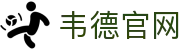 bevictor伟德官网 - 韦德官方网站